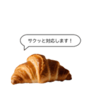 リアルクロワッサンと日常会話(敬語ver.)（個別スタンプ：30）