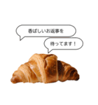 リアルクロワッサンと日常会話(敬語ver.)（個別スタンプ：32）