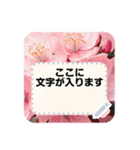 大人が使える春夏の花 メッセージスタンプ（個別スタンプ：14）