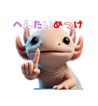 ウーパールーパー4！変態！3Dリアル（個別スタンプ：22）