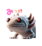 ウーパールーパー4！変態！3Dリアル（個別スタンプ：26）