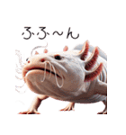 ウーパールーパー4！変態！3Dリアル（個別スタンプ：29）