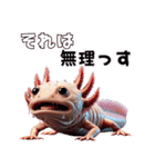 ウーパールーパー4！変態！3Dリアル（個別スタンプ：32）