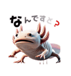 ウーパールーパー4！変態！3Dリアル（個別スタンプ：33）