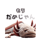ウーパールーパー4！変態！3Dリアル（個別スタンプ：39）