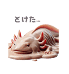 ウーパールーパー4！変態！3Dリアル（個別スタンプ：40）