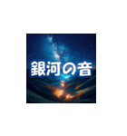 マヤ暦のスタンプ～銀河の音～（個別スタンプ：14）