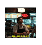 クセ強め！本音ダダ漏れ店員（個別スタンプ：14）