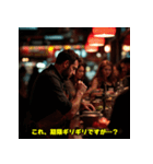 クセ強め！本音ダダ漏れ店員（個別スタンプ：19）