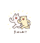 楽しいうさぎといぬ（個別スタンプ：17）