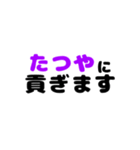 たつや推し（個別スタンプ：7）