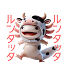 ウーパールーパー5！牛！3Dリアル（個別スタンプ：1）