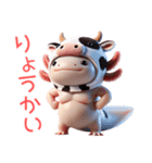 ウーパールーパー5！牛！3Dリアル（個別スタンプ：4）