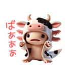 ウーパールーパー5！牛！3Dリアル（個別スタンプ：6）