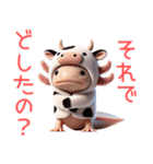 ウーパールーパー5！牛！3Dリアル（個別スタンプ：33）