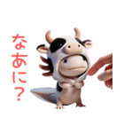 ウーパールーパー5！牛！3Dリアル（個別スタンプ：34）