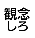 勝ち確定スタンプ（個別スタンプ：6）