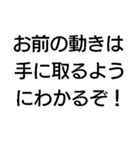 勝ち確定スタンプ（個別スタンプ：20）