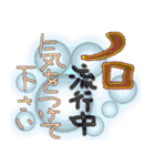ノロにきおつけろー（個別スタンプ：11）