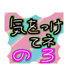 ノロにきおつけろー（個別スタンプ：14）
