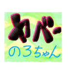 ノロにきおつけろー（個別スタンプ：16）