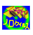ノロにきおつけろー（個別スタンプ：17）