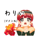 方言ロリータ(武州弁)（個別スタンプ：13）