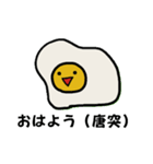 タマゴ野郎（個別スタンプ：12）