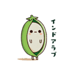 サヤエンドウのほっこり日常（個別スタンプ：15）