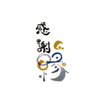 yocco baba➖筆文字アート（個別スタンプ：4）