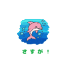 ピンクイルカの行進（個別スタンプ：1）