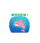 ピンクイルカの行進（個別スタンプ：2）