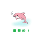 ピンクイルカの行進（個別スタンプ：3）