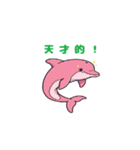 ピンクイルカの行進（個別スタンプ：4）
