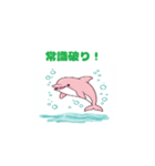 ピンクイルカの行進（個別スタンプ：5）