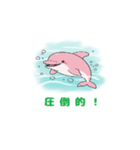 ピンクイルカの行進（個別スタンプ：6）