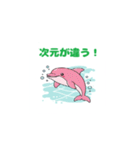 ピンクイルカの行進（個別スタンプ：7）