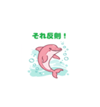 ピンクイルカの行進（個別スタンプ：8）