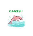 ピンクイルカの行進（個別スタンプ：9）