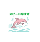 ピンクイルカの行進（個別スタンプ：12）