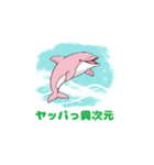 ピンクイルカの行進（個別スタンプ：13）
