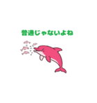 ピンクイルカの行進（個別スタンプ：16）