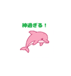 ピンクイルカの行進（個別スタンプ：20）
