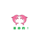 ピンクイルカの行進（個別スタンプ：21）