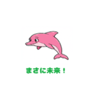 ピンクイルカの行進（個別スタンプ：22）