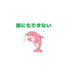 ピンクイルカの行進（個別スタンプ：23）
