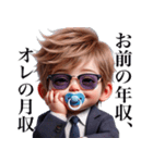 【煽り】エリート赤ちゃん（個別スタンプ：5）