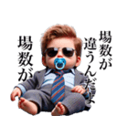 【煽り】エリート赤ちゃん（個別スタンプ：26）