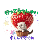 いちごとねこの長文返信スタンプ（個別スタンプ：21）