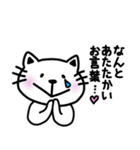 【敬語】ネコとうさぎとクマとネズミ（個別スタンプ：12）